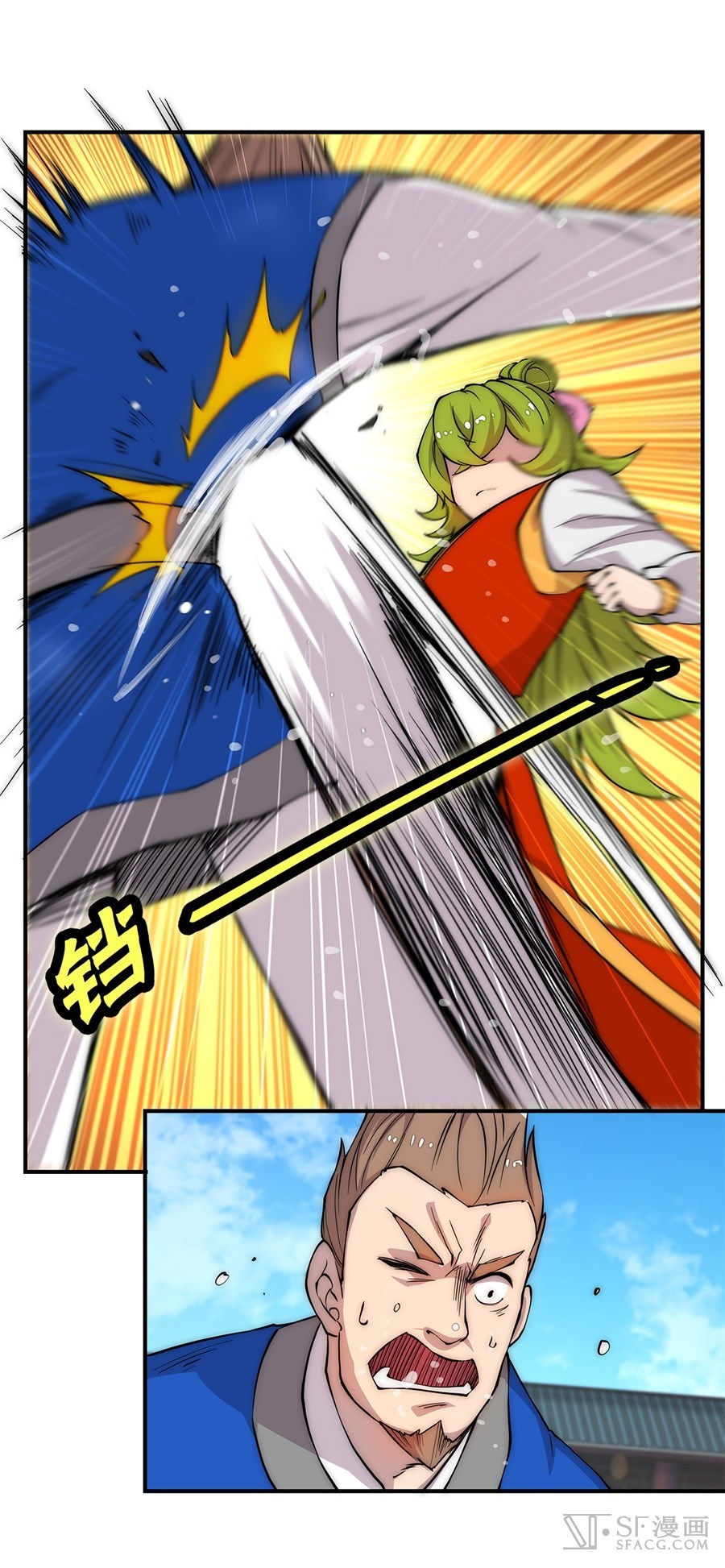 Martial King’s Retired Life Chapter 38 Gambar 35